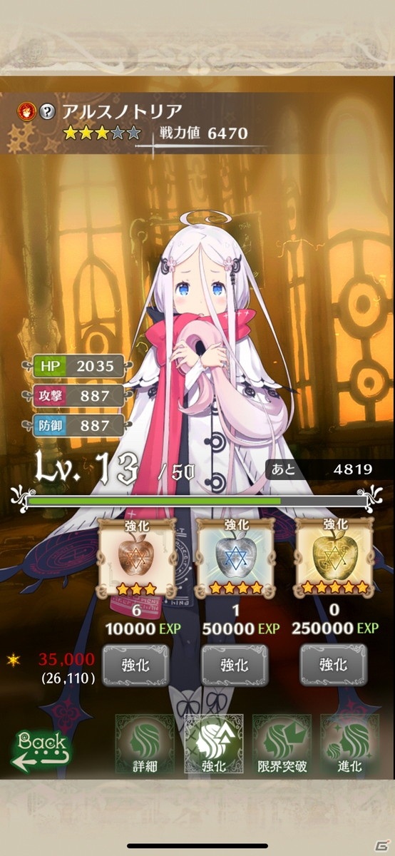 かわいい少女×カッコいい敵キャラ×魅力的なストーリー！良作RPG「咲う アルスノトリア」レビューの画像16