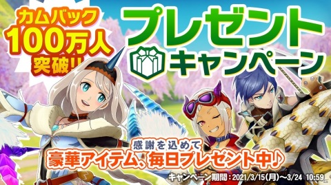 「モンスターハンター ライダーズ」に白疾風ナルガクルガや宝纏ウラガンキンが登場決定！2021年春のロードマップが公開の画像2