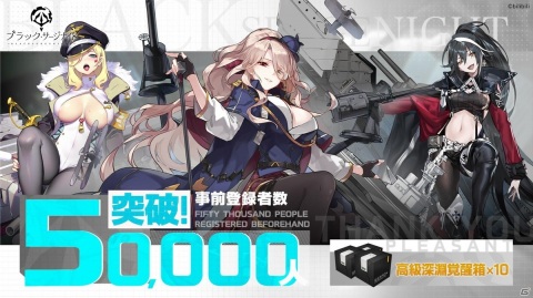 「ブラック・サージナイト」Amazonギフトコードが当たるTVCM放映記念キャンペーンが開催！の画像1