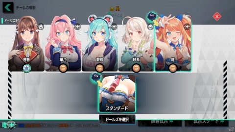 水鉄砲で女の子同士が対戦するACTシューティング「バブル＆ドールズ」のAndroid版が配信開始！の画像3