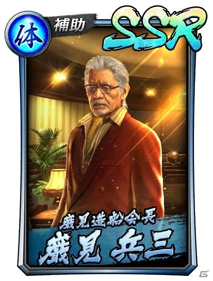 「龍が如く ONLINE」に巌見兵三と巌見恒雄が登場！書き下ろしストーリーの救援イベント「巌見一族の悲劇」も開催の画像2