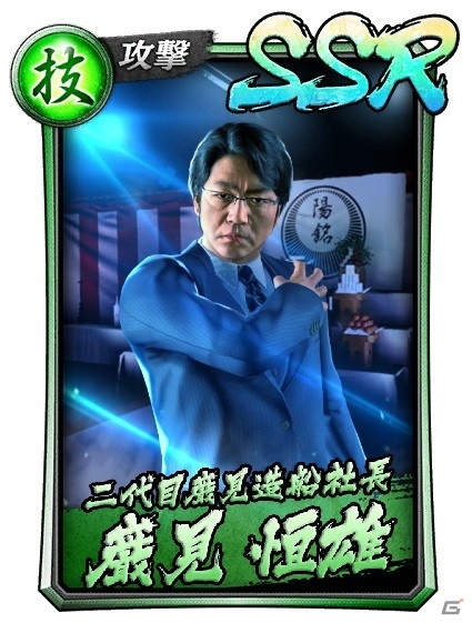 「龍が如く ONLINE」に巌見兵三と巌見恒雄が登場！書き下ろしストーリーの救援イベント「巌見一族の悲劇」も開催の画像3
