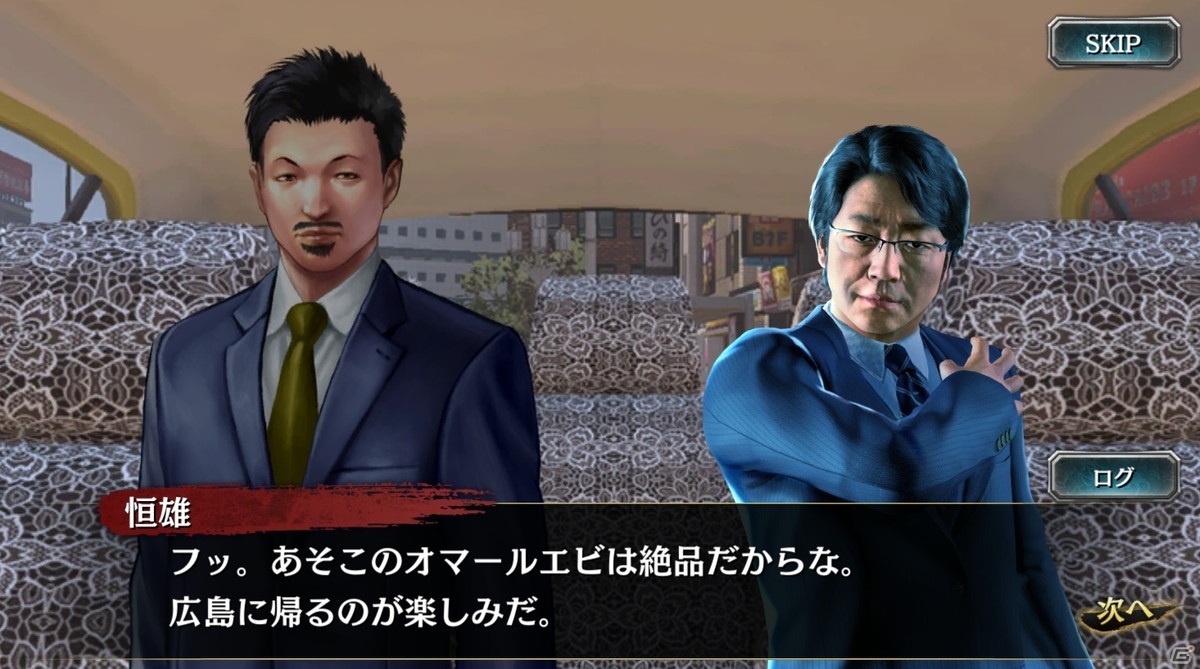 「龍が如く ONLINE」に巌見兵三と巌見恒雄が登場！書き下ろしストーリーの救援イベント「巌見一族の悲劇」も開催の画像4
