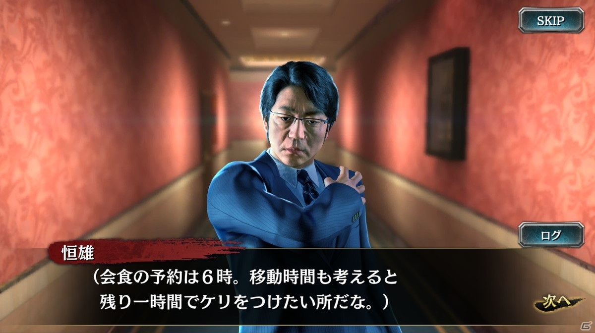 「龍が如く ONLINE」に巌見兵三と巌見恒雄が登場！書き下ろしストーリーの救援イベント「巌見一族の悲劇」も開催の画像5