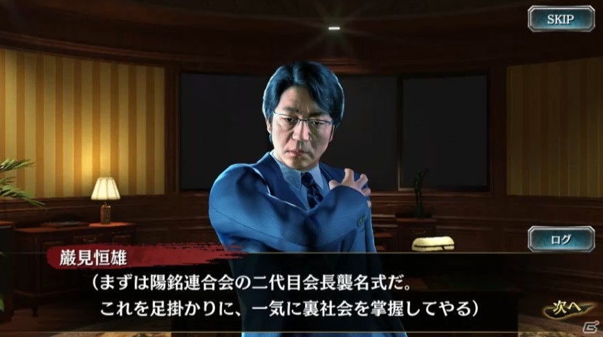 「龍が如く ONLINE」に巌見兵三と巌見恒雄が登場！書き下ろしストーリーの救援イベント「巌見一族の悲劇」も開催の画像7