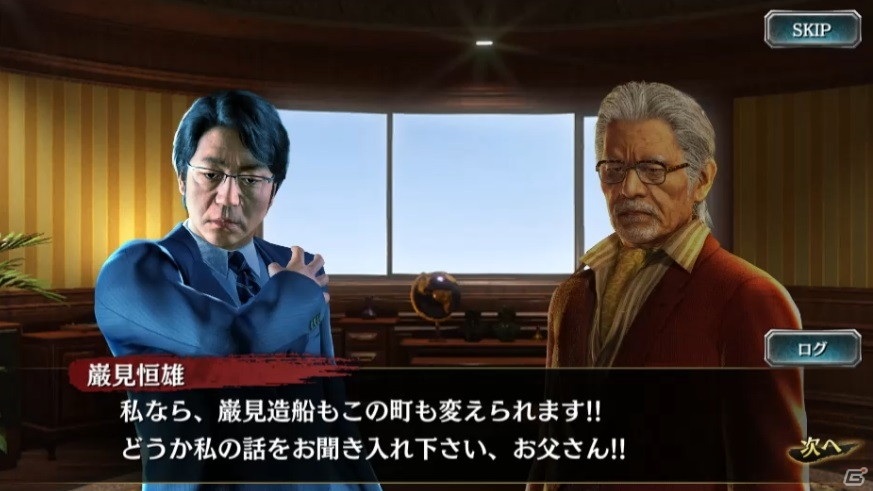 「龍が如く ONLINE」に巌見兵三と巌見恒雄が登場！書き下ろしストーリーの救援イベント「巌見一族の悲劇」も開催の画像8