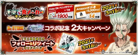 「クリスタル オブ リユニオン」TVアニメ「Dr.STONE」とのコラボは3月18日より実施！コラボ限定英雄など詳細が公開の画像16