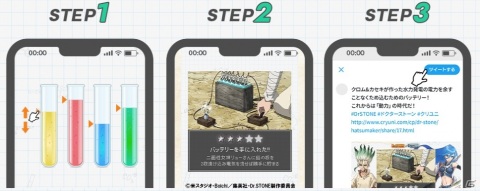 「クリスタル オブ リユニオン」TVアニメ「Dr.STONE」とのコラボは3月18日より実施！コラボ限定英雄など詳細が公開の画像18