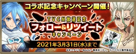 「クリスタル オブ リユニオン」TVアニメ「Dr.STONE」とのコラボは3月18日より実施！コラボ限定英雄など詳細が公開の画像20