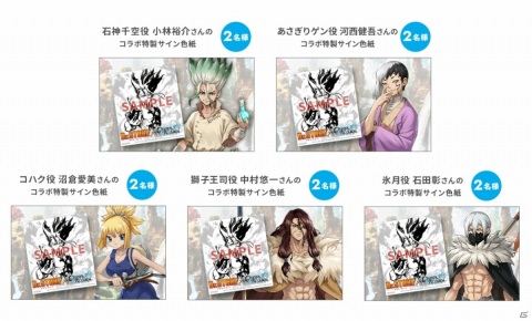 「クリスタル オブ リユニオン」TVアニメ「Dr.STONE」とのコラボは3月18日より実施！コラボ限定英雄など詳細が公開の画像21