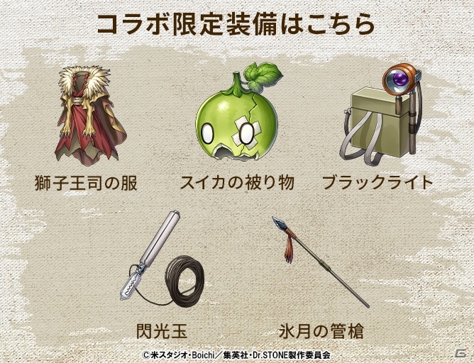 「クリスタル オブ リユニオン」TVアニメ「Dr.STONE」とのコラボは3月18日より実施！コラボ限定英雄など詳細が公開の画像12