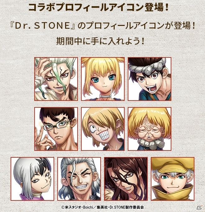 「クリスタル オブ リユニオン」TVアニメ「Dr.STONE」とのコラボは3月18日より実施！コラボ限定英雄など詳細が公開の画像14