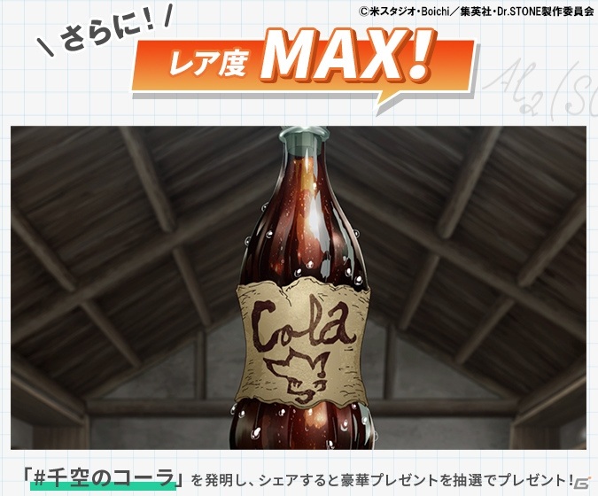 「クリスタル オブ リユニオン」TVアニメ「Dr.STONE」とのコラボは3月18日より実施！コラボ限定英雄など詳細が公開の画像19