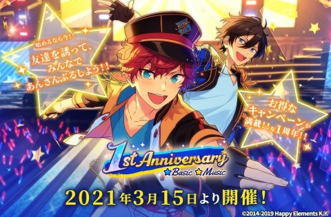 「あんさんぶるスターズ！！」無料10連スカウトなどが実施される1st Anniversaryキャンペーンが開催！の画像1