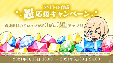 「あんさんぶるスターズ！！」無料10連スカウトなどが実施される1st Anniversaryキャンペーンが開催！の画像6