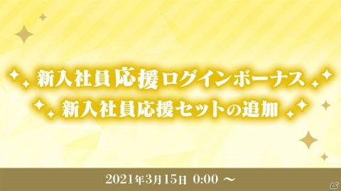 「あんさんぶるスターズ！！」無料10連スカウトなどが実施される1st Anniversaryキャンペーンが開催！の画像7