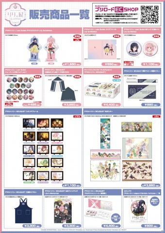 「アサルトリリィ」プロジェクト初の展示会「リリィ展 in Gallery AaMo」が3月25日より実施！の画像8