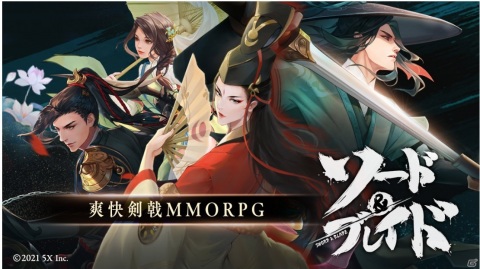 iOS/Android「ソード＆ブレイド」の事前登録が開始！公式Twitterにて総額100万円分キャンペーンが実施の画像1