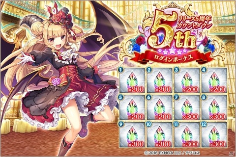 「神姫PROJECT A」に新衣装のベリトとルナが登場！SSR幻獣・パズズが報酬の降臨戦も開催の画像4