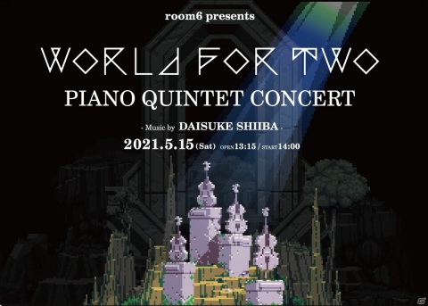 あらゆる生物が死に絶えた世界をピクセルアートで描くADV「World for Two」のPiano Quintet Concertが東京で5月15日に開催！の画像1