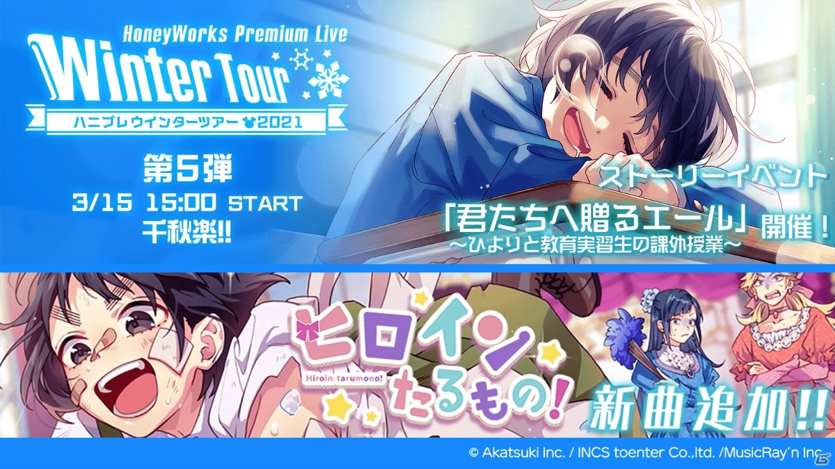 Honeyworks Premium Live 涼海ひよりのオリジナルストーリーイベントが実施 ゲーム情報サイト Gamer