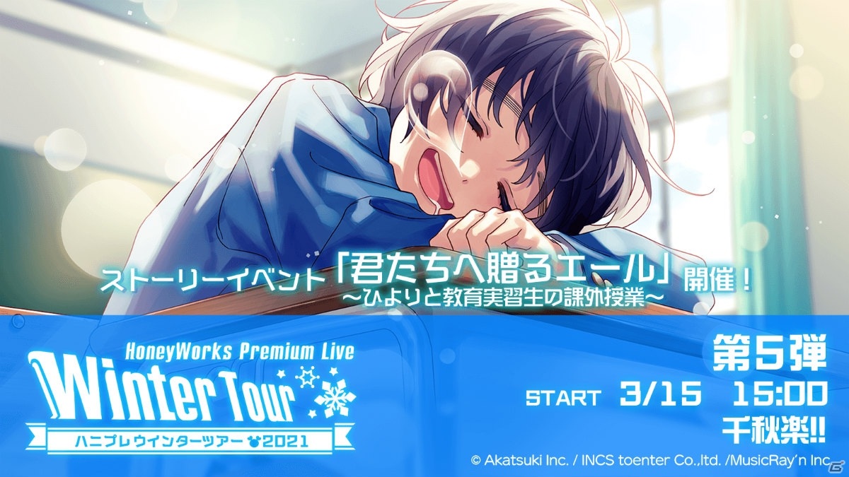  アナザーヒロイン    ひより HoneyWorks Premium Live」涼海ひよりのオリジナルストーリーイベントが実施！ | Gamer