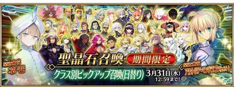 「Fate/Grand Order」にてイベント「アキハバラ・エクスプロージョン！」が3月下旬より開催決定！の画像2