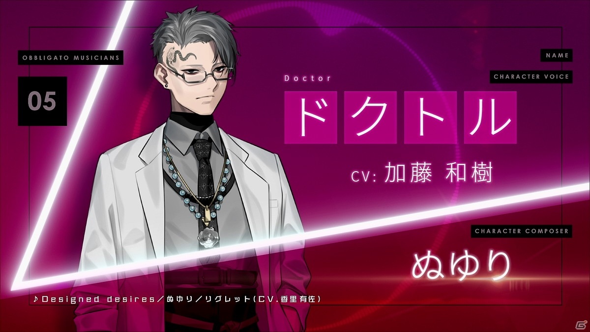 「Caligula2」のミュージックトレーラー「ドクトル（CV：加藤和樹）」編が公開！5人目のコンポーザーはぬゆり氏が担当の画像1