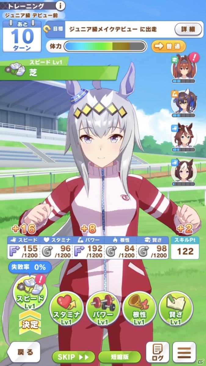 「ウマ娘 プリティーダービー」初心者に贈る、URAファイナル進出に向けた育成虎の巻の画像6