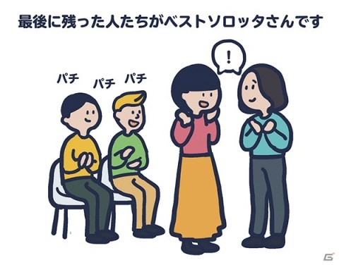 「ソロッタさん」が4月21日に発売！プレイするだけで気の合う人が見つかるカードゲームの画像9