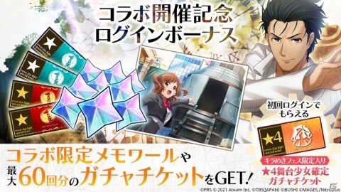 「少女☆歌劇 レヴュースタァライト -Re LIVE-」にて「シュタインズ・ゲート」とのコラボが3月17日より開催！の画像2