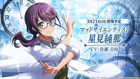 「少女☆歌劇 レヴュースタァライト -Re LIVE-」にて「シュタインズ・ゲート」とのコラボが3月17日より開催！の画像5