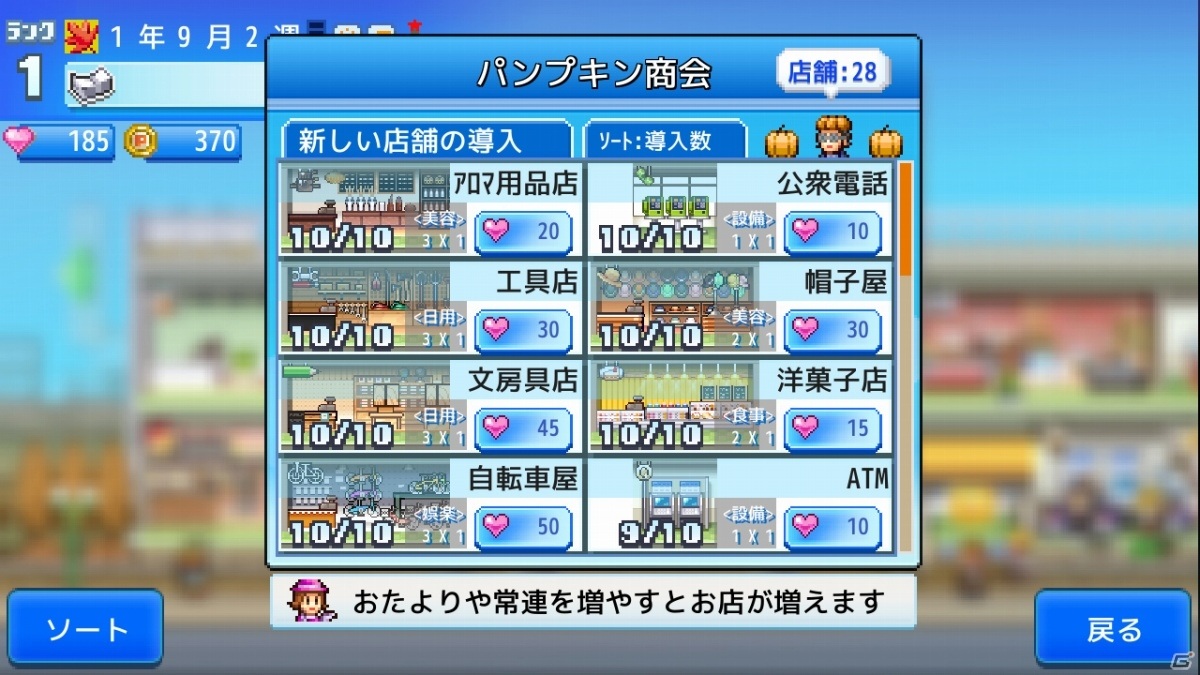 シミュレーションゲーム「発見どうぶつ公園」「開店デパート日記2」が3月25日にSwitchでリリース！の画像10