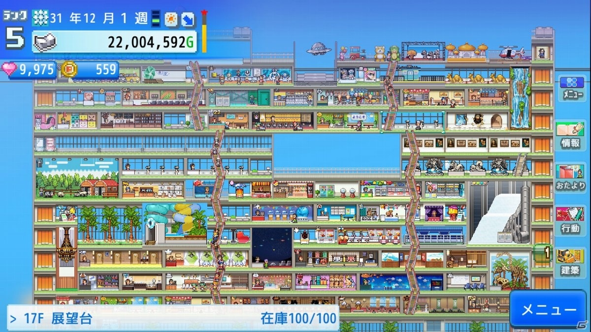 シミュレーションゲーム「発見どうぶつ公園」「開店デパート日記2」が3月25日にSwitchでリリース！の画像11