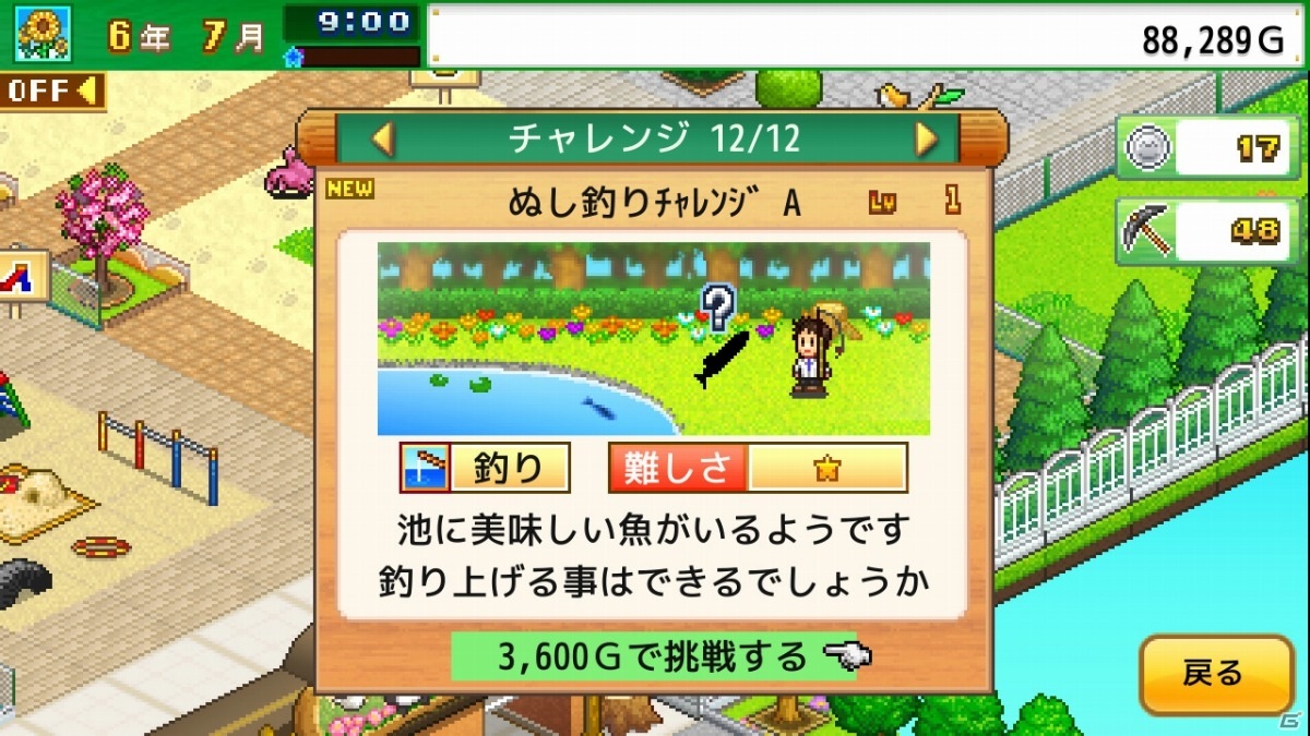 シミュレーションゲーム「発見どうぶつ公園」「開店デパート日記2」が3月25日にSwitchでリリース！の画像6