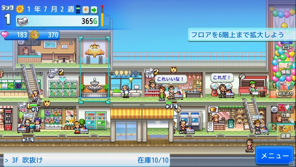 シミュレーションゲーム「発見どうぶつ公園」「開店デパート日記2」が3月25日にSwitchでリリース！の画像8