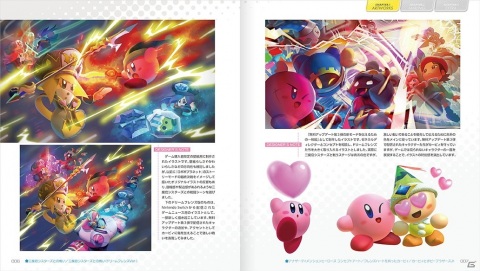 「星のカービィ スターアライズ 公式設定資料集」が発売！全200ページに設定資料やアートワークなど500点以上を収録の画像3