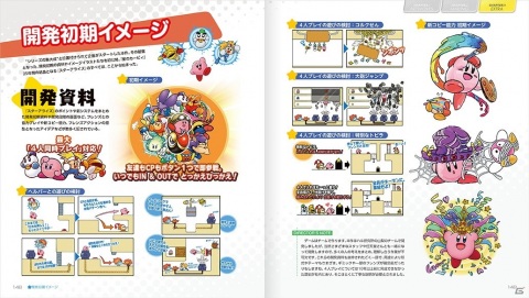 「星のカービィ スターアライズ 公式設定資料集」が発売！全200ページに設定資料やアートワークなど500点以上を収録の画像5