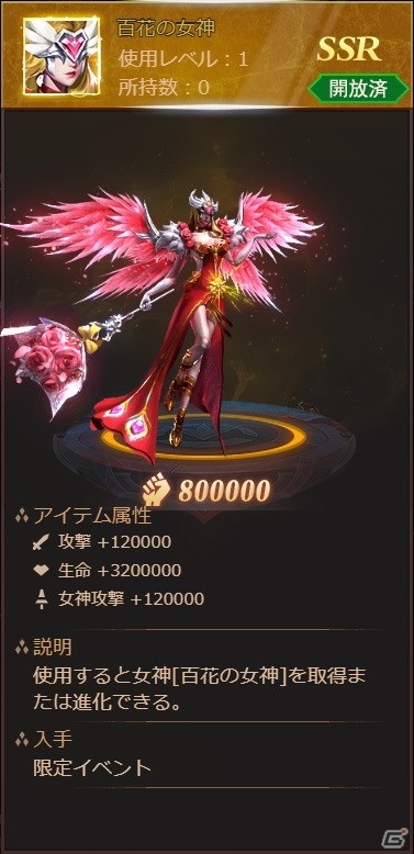 「ラスト・ラグナロク」新衣装「紫鳶の恋」が報酬のホワイトデーイベントが開催！新妖精と新従者も登場の画像4