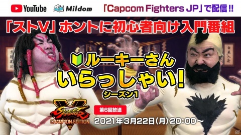 「ストリートファイターV」ナウマン選手が先生役として出演！初心者向け企画番組第6回が3月22日に配信の画像1