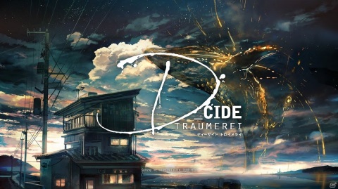 ゲームアプリとアニメで展開する「D_CIDE TRAUMEREI」が始動！キャストも登壇した発表会をレポートの画像1