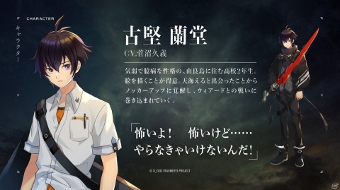 ゲームアプリとアニメで展開する「D_CIDE TRAUMEREI」が始動！キャストも登壇した発表会をレポートの画像10