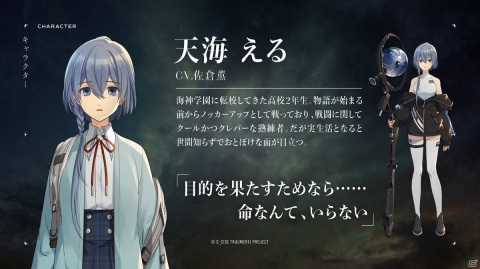 ゲームアプリとアニメで展開する「D_CIDE TRAUMEREI」が始動！キャストも登壇した発表会をレポートの画像11