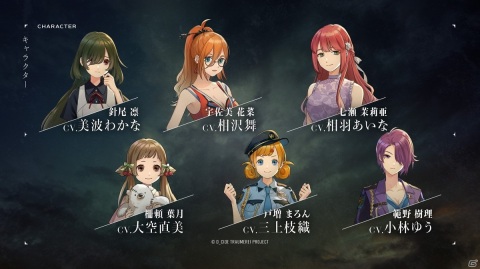 ゲームアプリとアニメで展開する「D_CIDE TRAUMEREI」が始動！キャストも登壇した発表会をレポートの画像13