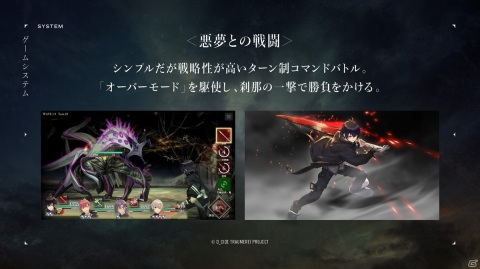 ゲームアプリとアニメで展開する「D_CIDE TRAUMEREI」が始動！キャストも登壇した発表会をレポートの画像17