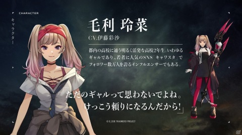 ゲームアプリとアニメで展開する「D_CIDE TRAUMEREI」が始動！キャストも登壇した発表会をレポートの画像22