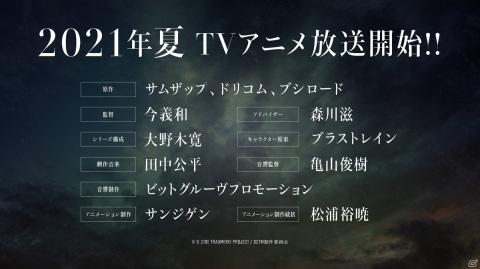 ゲームアプリとアニメで展開する「D_CIDE TRAUMEREI」が始動！キャストも登壇した発表会をレポートの画像25
