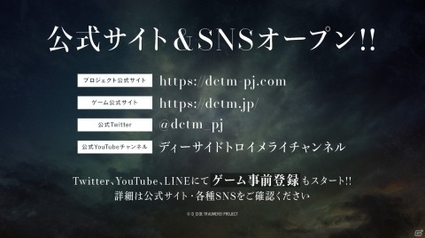 ゲームアプリとアニメで展開する「D_CIDE TRAUMEREI」が始動！キャストも登壇した発表会をレポートの画像27