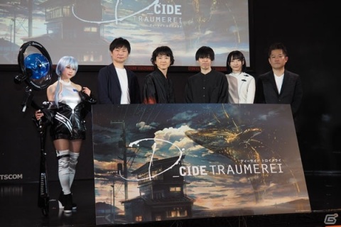ゲームアプリとアニメで展開する「D_CIDE TRAUMEREI」が始動！キャストも登壇した発表会をレポートの画像28
