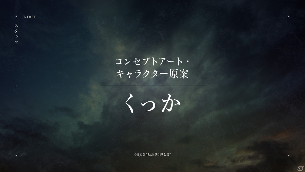 ゲームアプリとアニメで展開する「D_CIDE TRAUMEREI」が始動！キャストも登壇した発表会をレポートの画像2